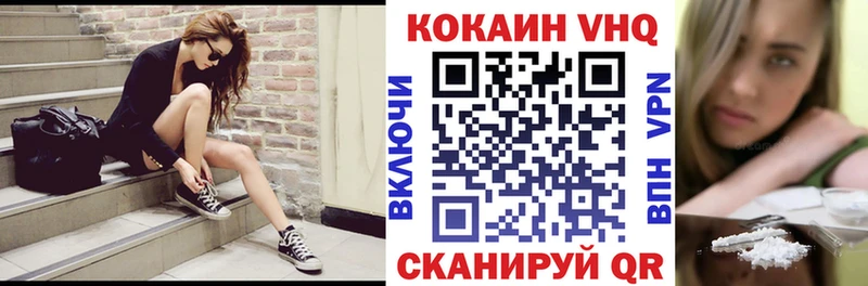 Купить закладки  Рыбное  КОКАИН FishScale 