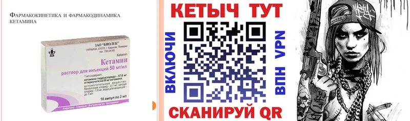 Кетамин ketamine  Купить где  Рыбное 