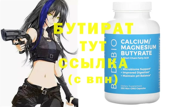 герыч Гусиноозёрск