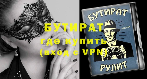 герыч Гусиноозёрск