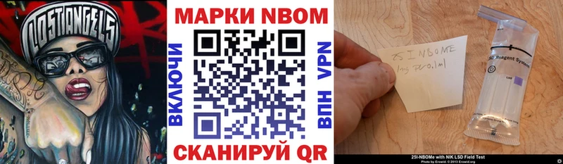 Марки N-bome 1,8мг  Купить закладки  Рыбное 